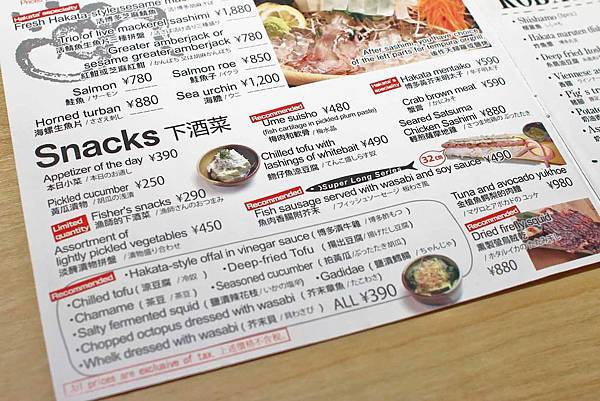 【福岡美食】海鮮居酒屋海風土-只要500円就能吃到美味又大份量的生魚片海鮮 【福岡美食】海鮮居酒屋海風土-只要500円就能吃到美味又大份量的生魚片海鮮