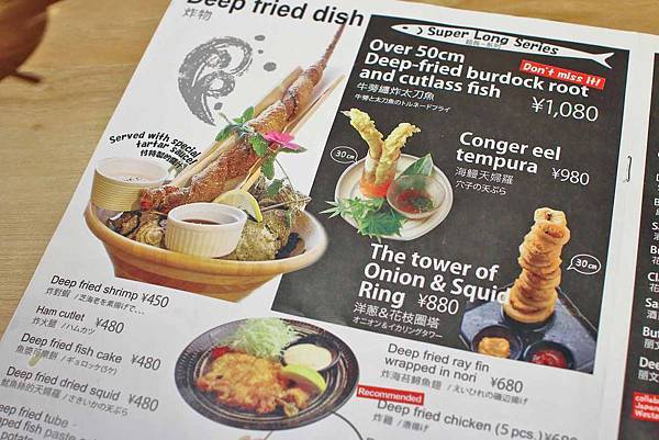 【福岡美食】海鮮居酒屋海風土-只要500円就能吃到美味又大份量的生魚片海鮮 【福岡美食】海鮮居酒屋海風土-只要500円就能吃到美味又大份量的生魚片海鮮