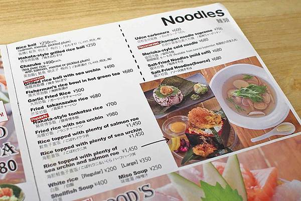 【福岡美食】海鮮居酒屋海風土-只要500円就能吃到美味又大份量的生魚片海鮮 【福岡美食】海鮮居酒屋海風土-只要500円就能吃到美味又大份量的生魚片海鮮