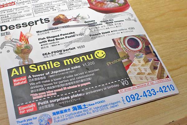 【福岡美食】海鮮居酒屋海風土-只要500円就能吃到美味又大份量的生魚片海鮮 【福岡美食】海鮮居酒屋海風土-只要500円就能吃到美味又大份量的生魚片海鮮