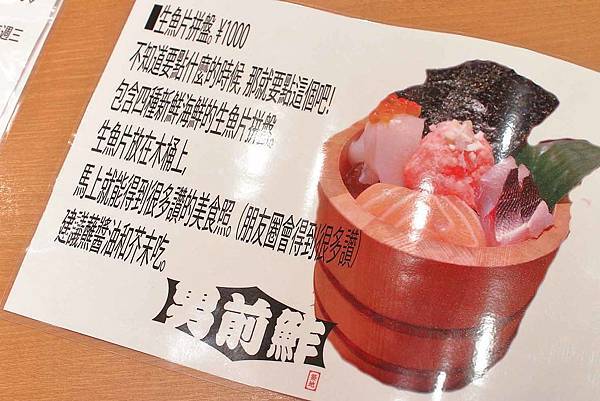 【沖繩美食】築地男前鮓国際通り屋台村-築地新鮮食材直送！呈現最美味的海鮮生魚片美食