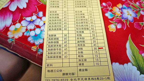 【台北美食】皇鼎油飯-隱身在市場裡美味油飯 【台北美食】皇鼎油飯-隱身在市場裡美味油飯