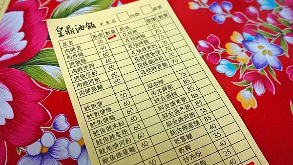 【台北美食】皇鼎油飯-隱身在市場裡美味油飯 【台北美食】皇鼎油飯-隱身在市場裡美味油飯