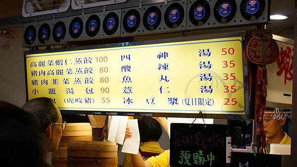 【台北美食】何記手工蒸餃-天母人爆推!用餐時間需要排隊的美味蒸餃