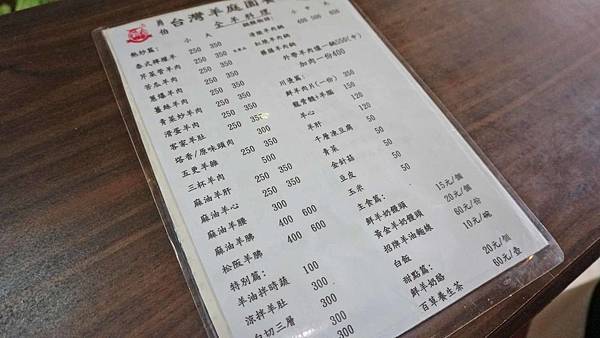 【桃園景點】羊世界牧場-有如一座小型動物園，還可以餵羊的好玩親子景點