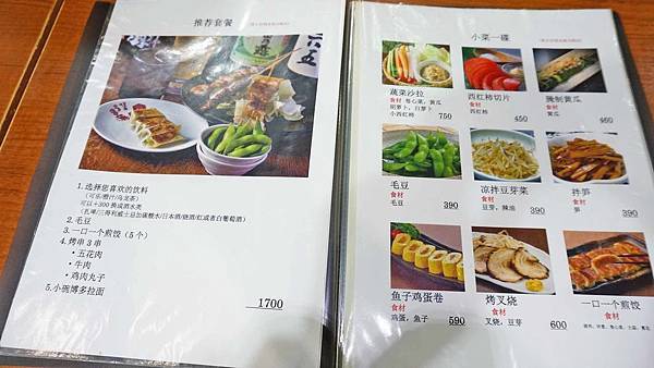 【福岡美食】うま馬 冷泉店-不起眼小店卻有讓人銷靈愛不釋手的秘制烤雞皮