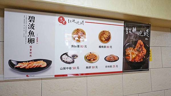 【台北美食】昌吉紅燒鰻-超過60年老字號美食店家 【台北美食】昌吉紅燒鰻-超過60年老字號美食店家