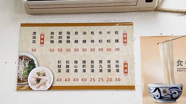 【板橋美食】天香小吃部-隱身在巷弄裡超大份量又便宜的小吃店
