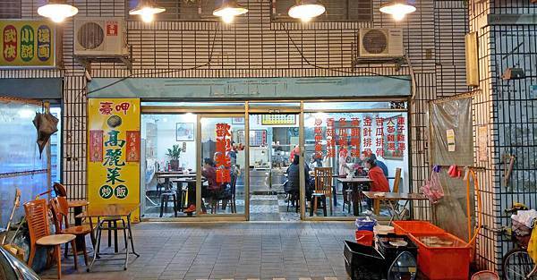 【三重美食】豪呷高麗菜炒飯-只要15元就能吃到有菜有飯的美味高麗菜飯