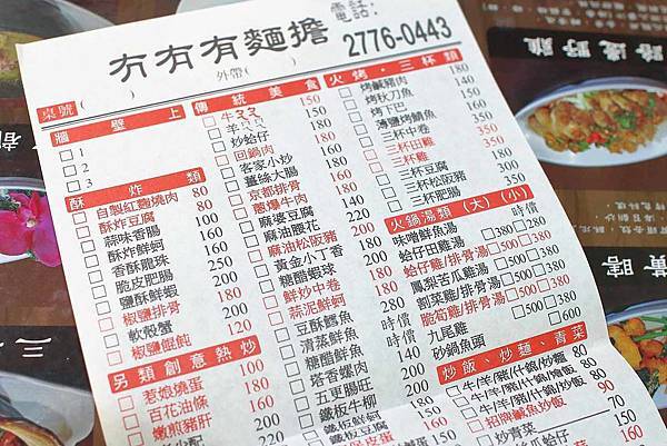 【台北美食】冇𠕇有麵擔-遼寧街夜市裡50年老字號美食小吃店 【台北美食】冇𠕇有麵擔-遼寧街夜市裡50年老字號美食小吃店