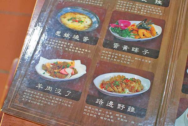 【台北美食】冇𠕇有麵擔-遼寧街夜市裡50年老字號美食小吃店