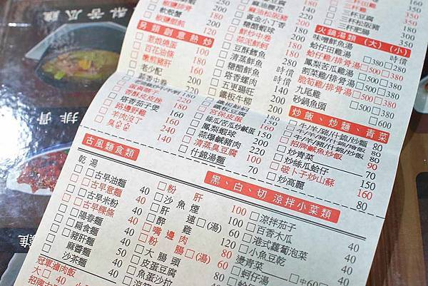 【台北美食】冇𠕇有麵擔-遼寧街夜市裡50年老字號美食小吃店 【台北美食】冇𠕇有麵擔-遼寧街夜市裡50年老字號美食小吃店