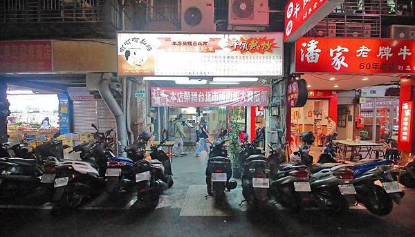 【台北美食】冇&#132423;有麵擔-遼寧街夜市裡50年老字號美食小吃店