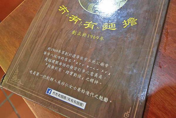 【台北美食】冇𠕇有麵擔-遼寧街夜市裡50年老字號美食小吃店 【台北美食】冇𠕇有麵擔-遼寧街夜市裡50年老字號美食小吃店