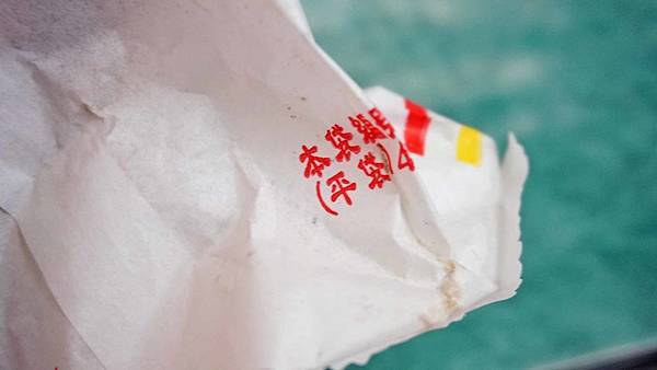 【汐止美食】蔥之香蔥仔餅-剛出爐就瞬間秒殺的超人氣蔥仔餅美食