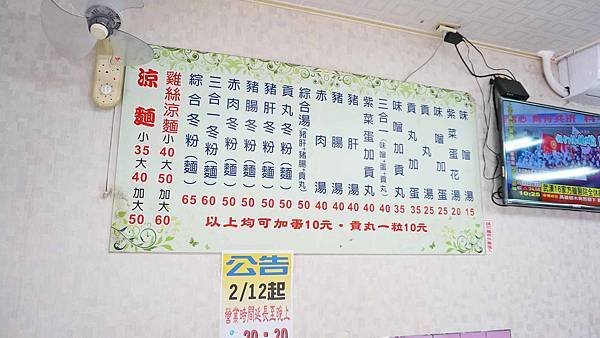 【汐止美食】佳佳涼麵/豬腸冬粉-比別人還便宜份量又大的高CP值涼麵店