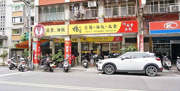 【汐止美食】楊家意麵.油飯.扁食-中午用餐時間滿滿人潮的超人氣小吃店