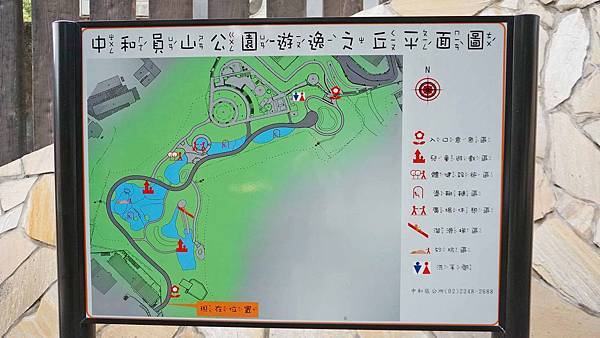 【新北市特色公園景點】員山公園-高度超過4公尺的超高速溜滑梯、滑草坡，不分年齡都可以玩的免費溜滑梯