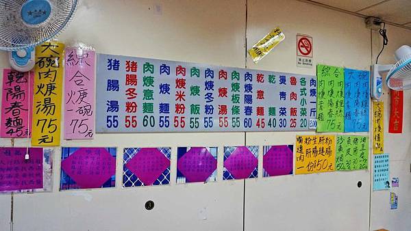 【台北美食】上全肉羹-隱身在菜市場裡的美味肉羹湯