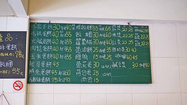 【台北美食】味鼎蛋餅-酥酥脆脆美味又迷人的牽絲起司蛋餅