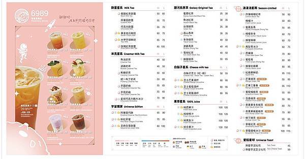 【林口美食】6989恆星系飲品-低溫壓榨新技術新鮮現榨蘋果汁，美味無比，嚐一口絕對會愛上他的美妙滋味！