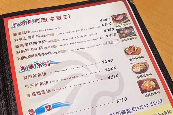 【新竹美食】吼牛排新竹店-原塊牛肉真材實料，比臉還大的巨無霸大盎司牛排與免費自助吧吃到飽