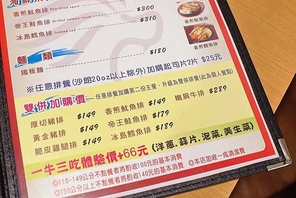 【新竹美食】吼牛排新竹店-原塊牛肉真材實料，比臉還大的巨無霸大盎司牛排與免費自助吧吃到飽