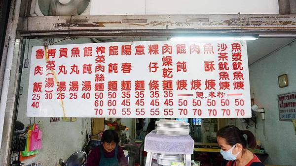 【台北美食】文化魷魚羹-網路評價極高的超人氣美食小吃店