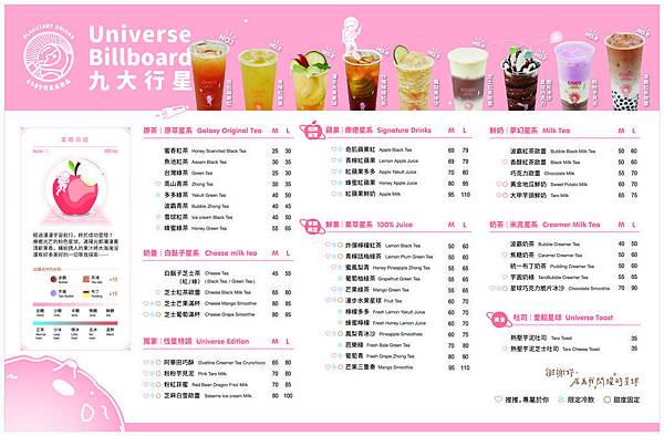 【林口美食】6989恆星系飲品-低溫壓榨新技術新鮮現榨蘋果汁，天然健康、美味無比，嚐一口絕對會愛上他的美妙滋味，更有療身療心系列飲品！林口長庚必喝飲料店