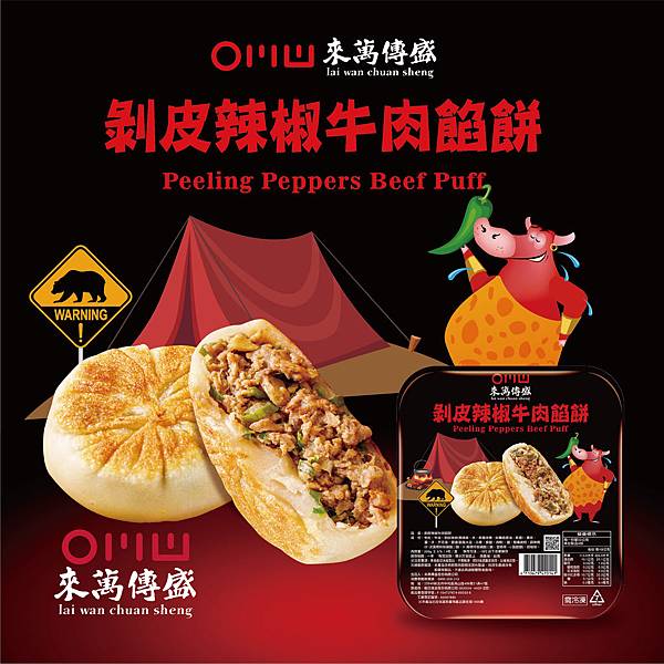 【免出門！在家也能吃到乾淨又衛生的超大顆水餃】瞬食之間美食平台-來萬傳盛水餃