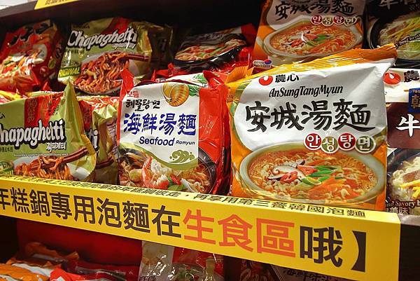 【新莊美食】兩餐韓國年糕火鍋吃到飽-只要299元就能吃到韓式火鍋吃到飽 【新莊美食】兩餐韓國年糕火鍋吃到飽-只要299元就能吃到韓式火鍋吃到飽