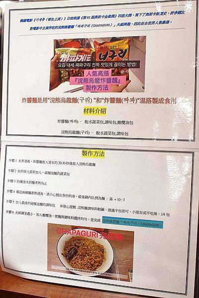 【新莊美食】兩餐韓國年糕火鍋吃到飽-只要299元就能吃到韓式火鍋吃到飽 【新莊美食】兩餐韓國年糕火鍋吃到飽-只要299元就能吃到韓式火鍋吃到飽