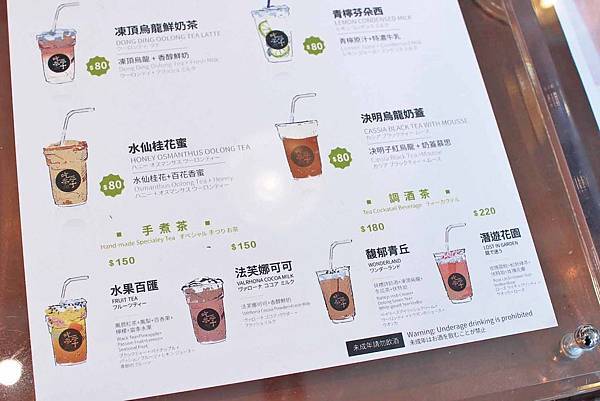 【台中美食】吃茶三千-國內第一座室內茶園,從國外紅到國內的鮮萃茶飲店 【台中美食】吃茶三千-國內第一座室內茶園,從國外紅到國內的鮮萃茶飲店