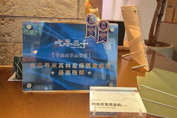 【台中美食】吃茶三千-國內第一座室內茶園,從國外紅到國內的鮮萃茶飲店 【台中美食】吃茶三千-國內第一座室內茶園,從國外紅到國內的鮮萃茶飲店