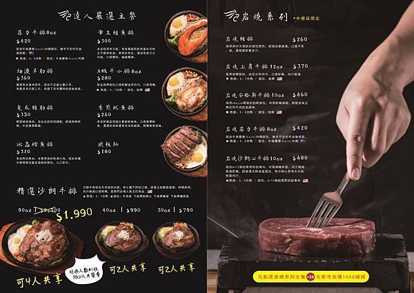 【新竹美食】吼牛排新竹店-原塊牛肉真材實料，比臉還大的巨無霸大盎司牛排與免費自助吧吃到飽