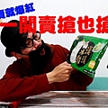 真的好怪大叔美食評比料理教室