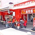【台北美食】愛吃才會贏-什麼！？一碗滷肉飯竟然只要１０元
