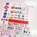 【台北美食】愛吃才會贏-什麼！？一碗滷肉飯竟然只要１０元