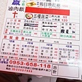 【台北美食】愛吃才會贏-什麼！？一碗滷肉飯竟然只要１０元