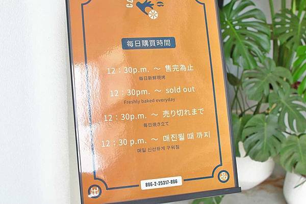 【台北美食】COOKIE886-每天限時限量美味無比酥脆鬆軟的曲奇餅乾