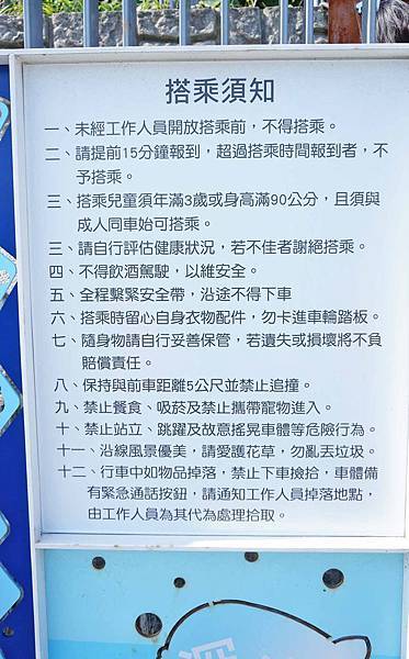 【台北景點】深澳鐵道自行車-沒有預約可能會玩不到的鐵道自行車