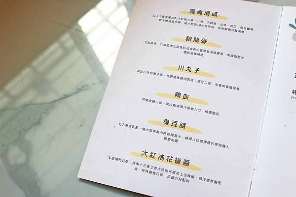 【新莊美食】麻麻號。排骨鴨血豆腐專賣-不到百元就能吃到美味的麻辣鴨血套餐,CP值爆高! 【新莊美食】麻麻號。排骨鴨血豆腐專賣-不到百元就能吃到美味的麻辣鴨血套餐,CP值爆高!