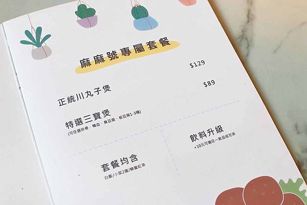 【新莊美食】麻麻號。排骨鴨血豆腐專賣-不到百元就能吃到美味的麻辣鴨血套餐,CP值爆高! 【新莊美食】麻麻號。排骨鴨血豆腐專賣-不到百元就能吃到美味的麻辣鴨血套餐,CP值爆高!