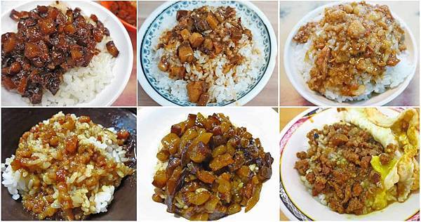 台北推薦好吃的滷肉飯-懶人包 台北推薦好吃的滷肉飯-懶人包