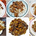 台北推薦好吃的滷肉飯-懶人包
