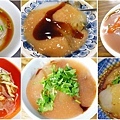 台北推薦好吃的肉圓-懶人包