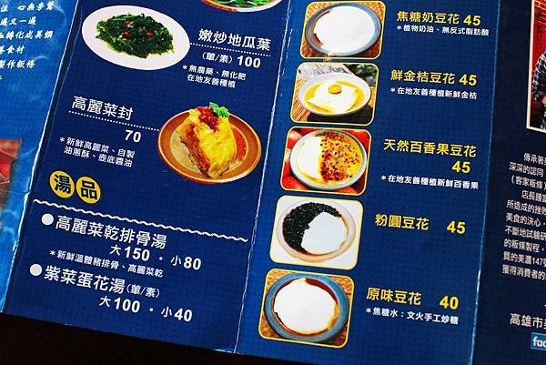 【美濃美食】軒味屋彩色板條-五彩繽紛不同顏色的板條三吃