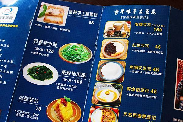 【美濃美食】軒味屋彩色板條-五彩繽紛不同顏色的板條三吃