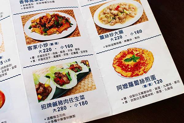 【美濃美食】軒味屋彩色板條-五彩繽紛不同顏色的板條三吃