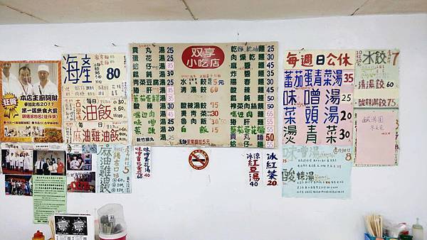 【台北美食】雙享油飯-隱身在巷弄裡的超人氣油飯美食